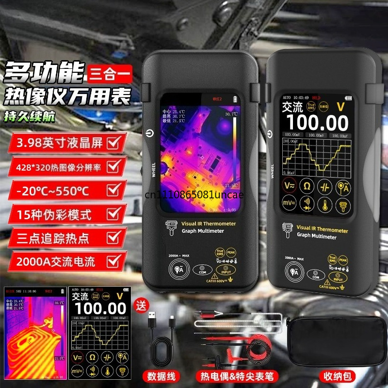 高精度ポータブルサーマルイメージングマルチメーター温度漏れ検 - Electronics Repair Images のレビューと価格