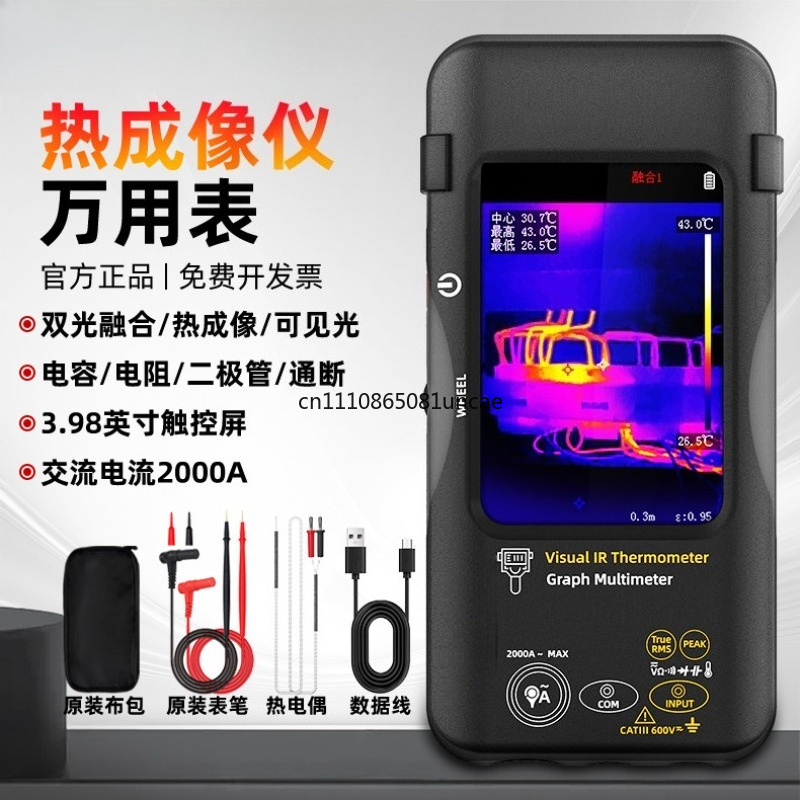 高精度ポータブルサーマルイメージングマルチメーター温度漏れ検 - Electronics Repair Images のレビューと価格